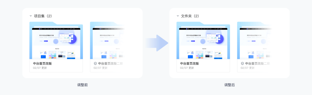 「文案」怎么写？--RELAAAY 4.0升级复盘-文案篇 - 图9