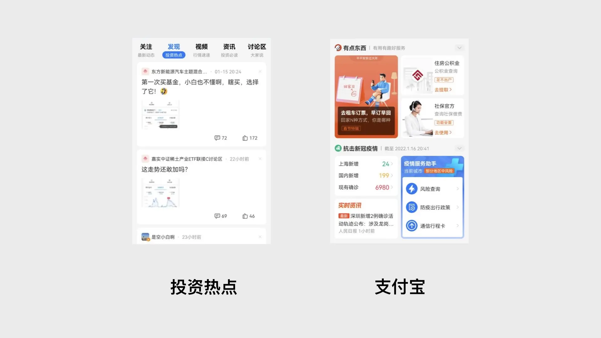 列表页信息展示，如何搭建视觉结构？ | 人人都是产品经理 - 图5