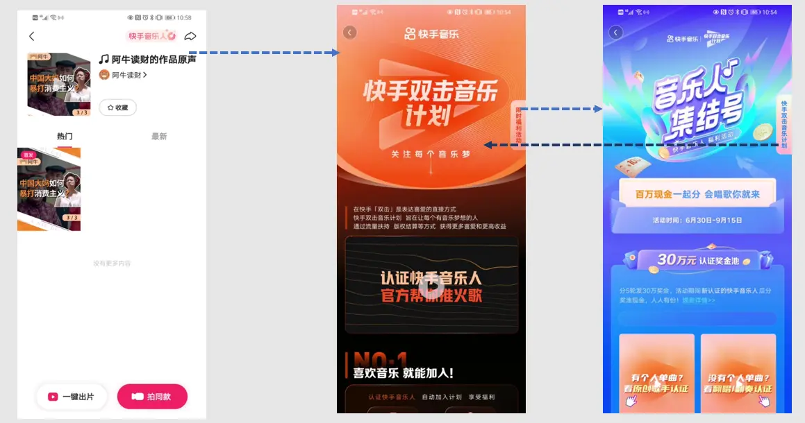 产品深度体验：快手短视频方面的小细节 | 人人都是产品经理 - 图12