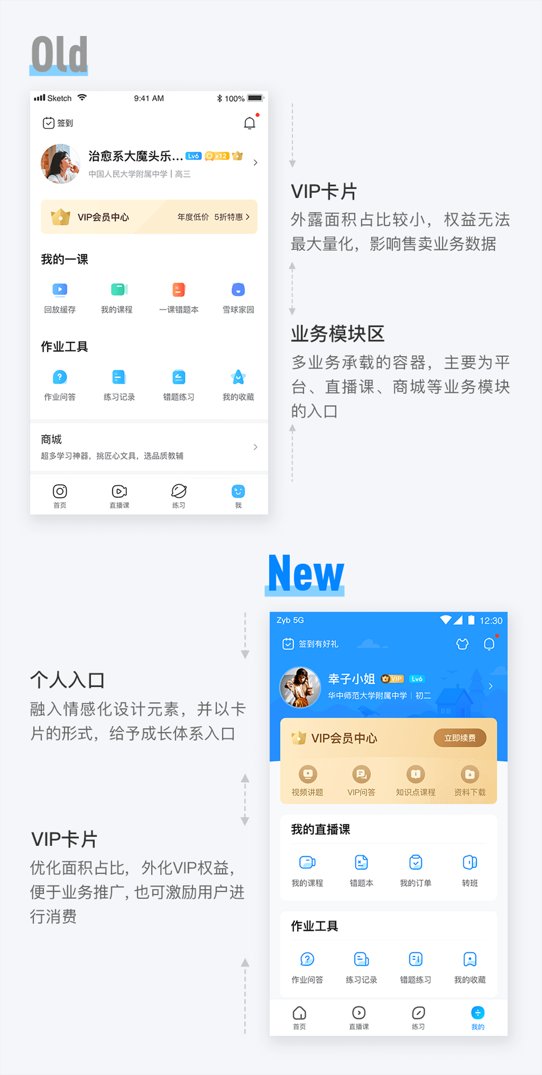 作业帮APP13.0-全新体验设计升级 - 图9