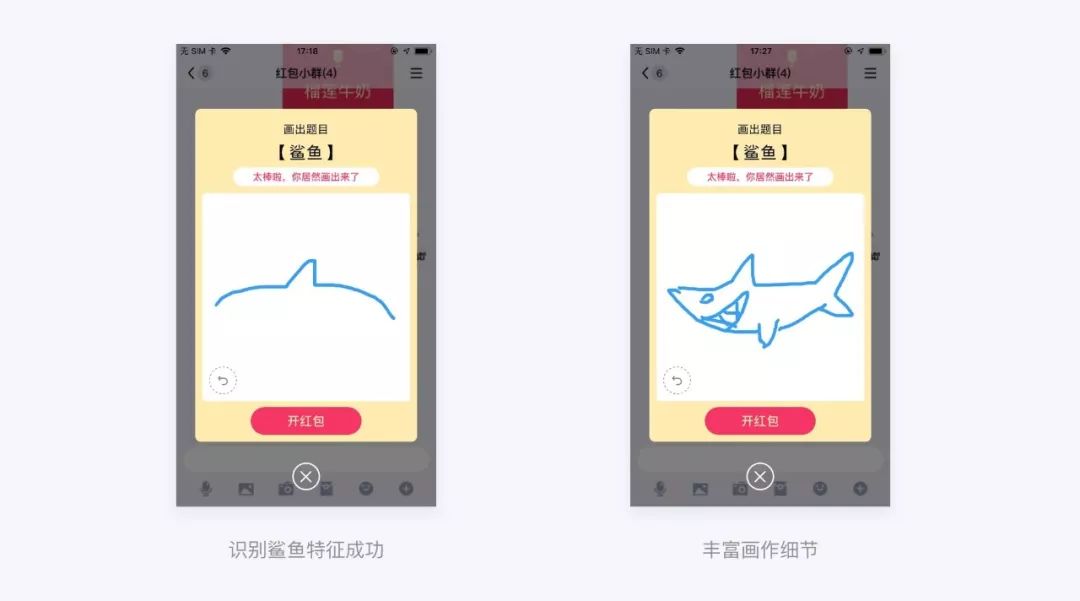 QQ红包 | 趣味新玩法是怎么设计的？ - 图29