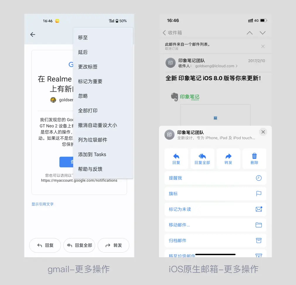 Android和iOS差异有哪些，工作中该如何处理？ | 人人都是产品经理 - 图6