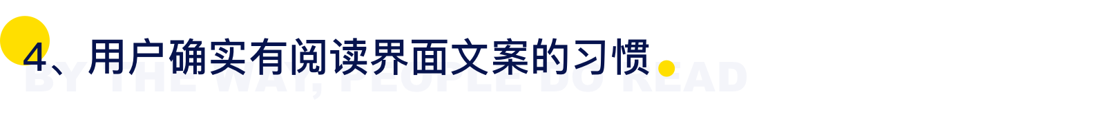 编写界面文案的5条原则|UI|观点|Tong文舒 - 翻译文章 - 站酷 (ZCOOL) - 图10