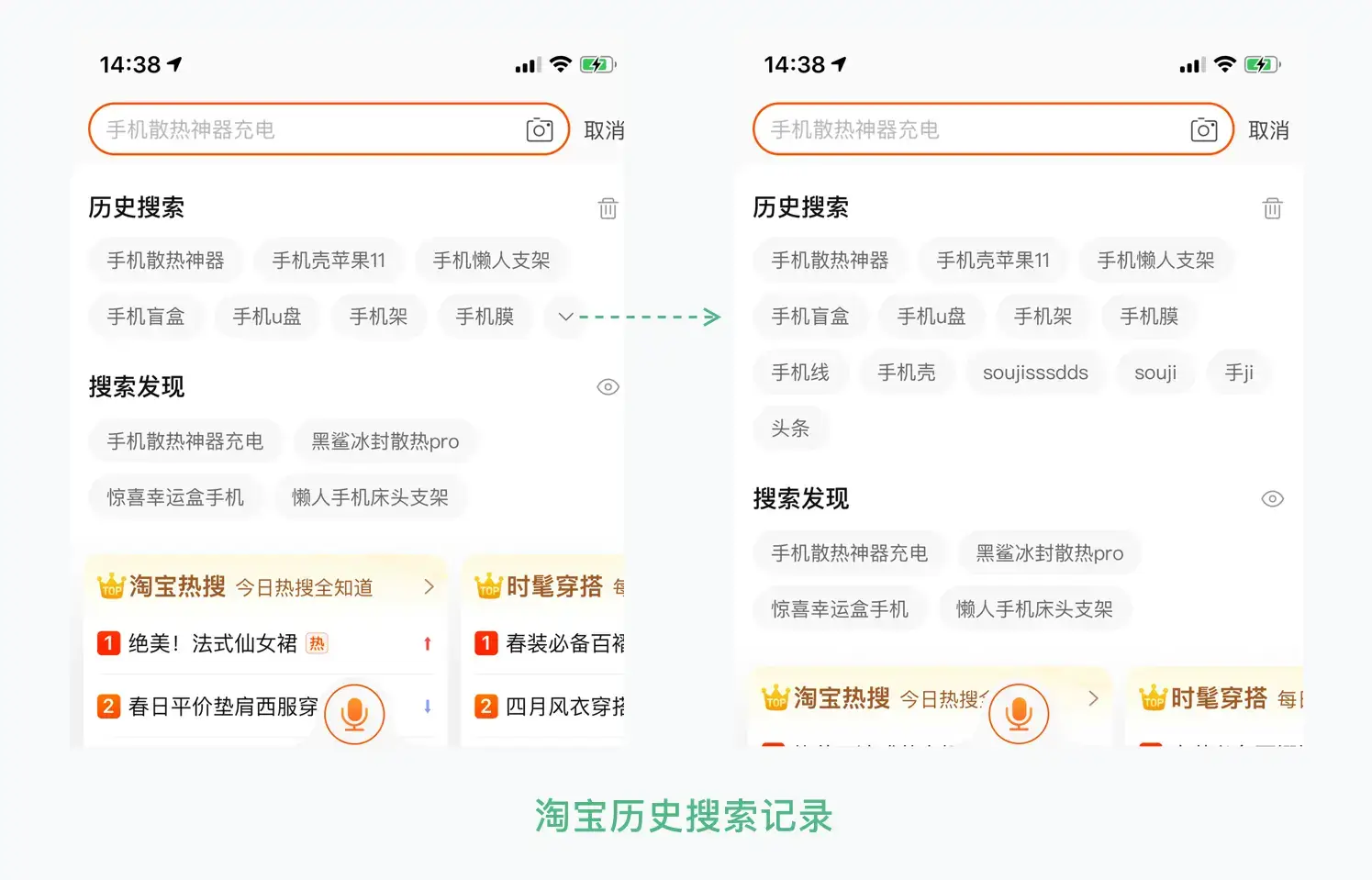 从结构、类型和状态3个方面，帮你掌握搜索框设计 | 人人都是产品经理 - 图15