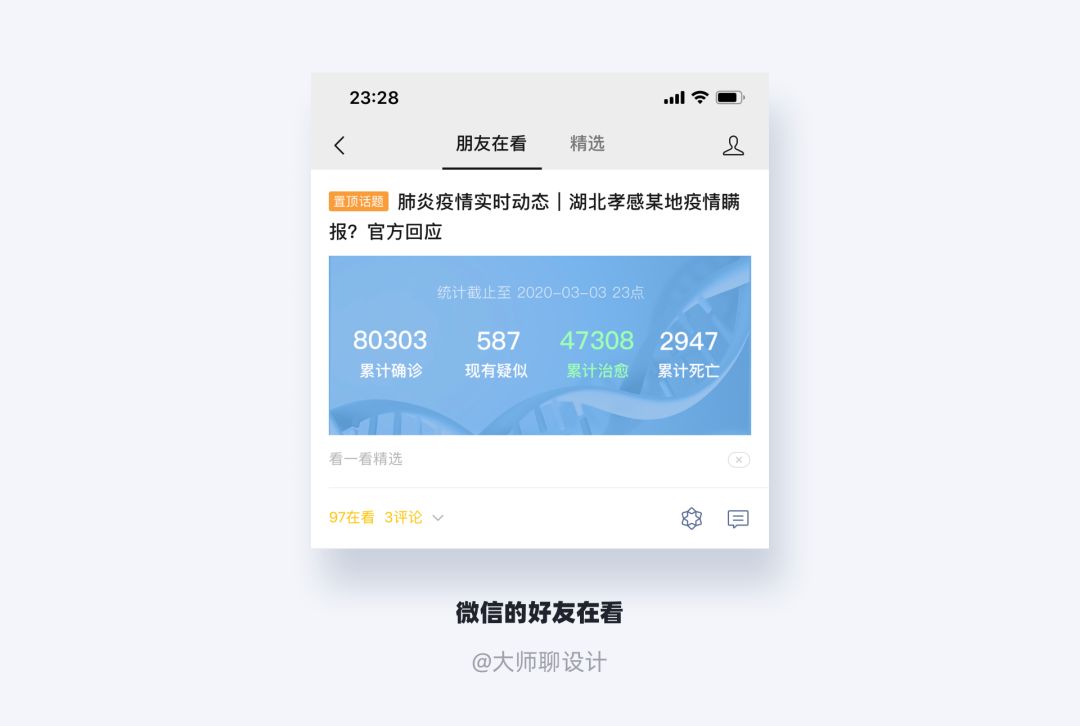 【文案】设计师要懂的微文案设计 - 图40