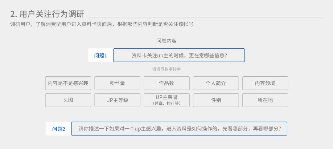 信息流产品个人资料卡如何设计？腾讯产品的这些思路供你参考！ | 人人都是产品经理 - 图13