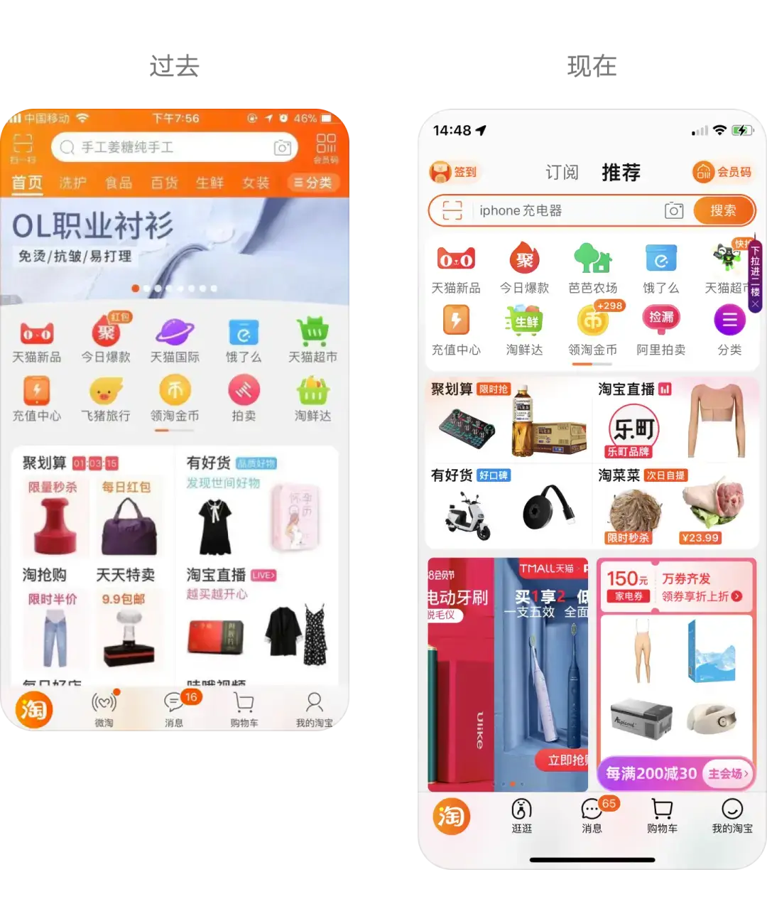 大厂APP正默默撤下banner | 人人都是产品经理 - 图3