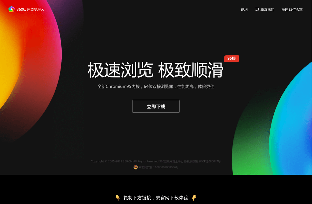 360极速浏览器X _ 项目总结|UI|软件界面|TAD_360 - 原创作品 - 站酷 (ZCOOL) - 图14