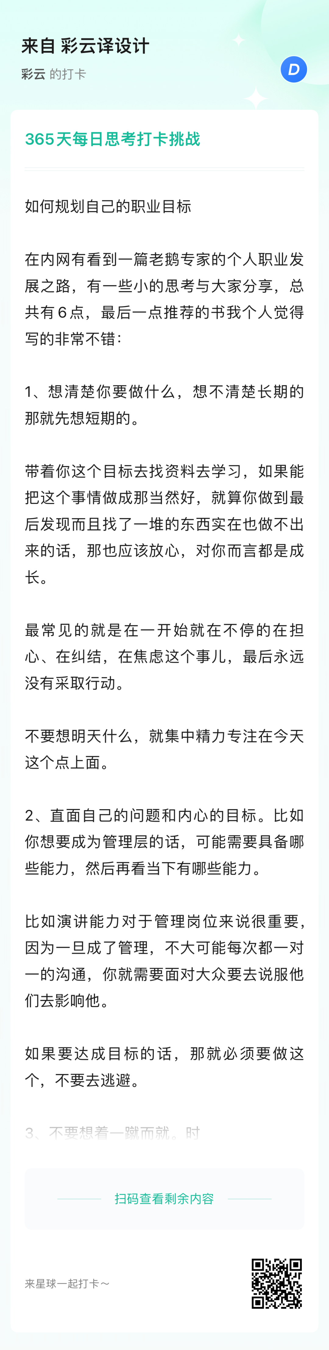 什么是视觉风格，你真的能说清楚吗？ - 图66