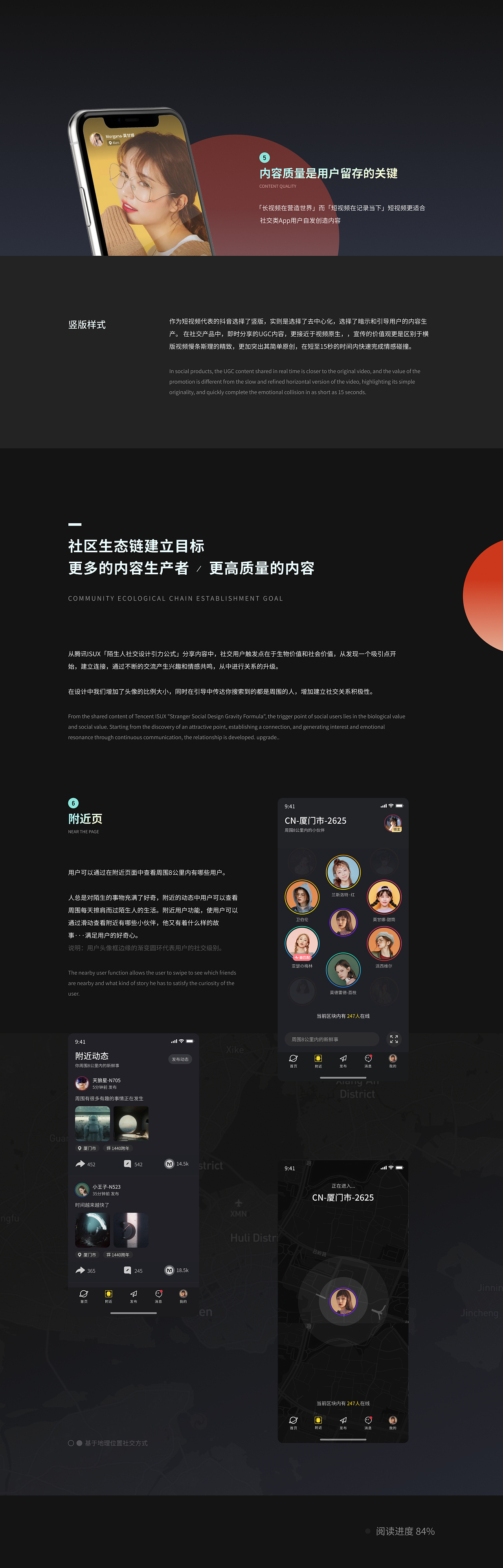 「2021」上半年短视频社交项目复盘|UI|APP - 站酷 (ZCOOL) - 图9