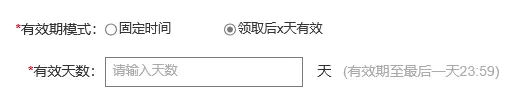 电商平台的设计构思（二）：优惠券模块设计构思 | 人人都是产品经理 - 图13