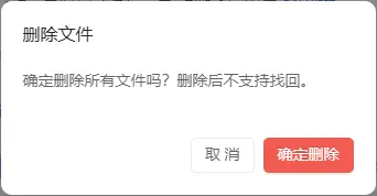 谁动了我的文案：一个删除确认文案，难倒多少产品大汉 | 人人都是产品经理 - 图4