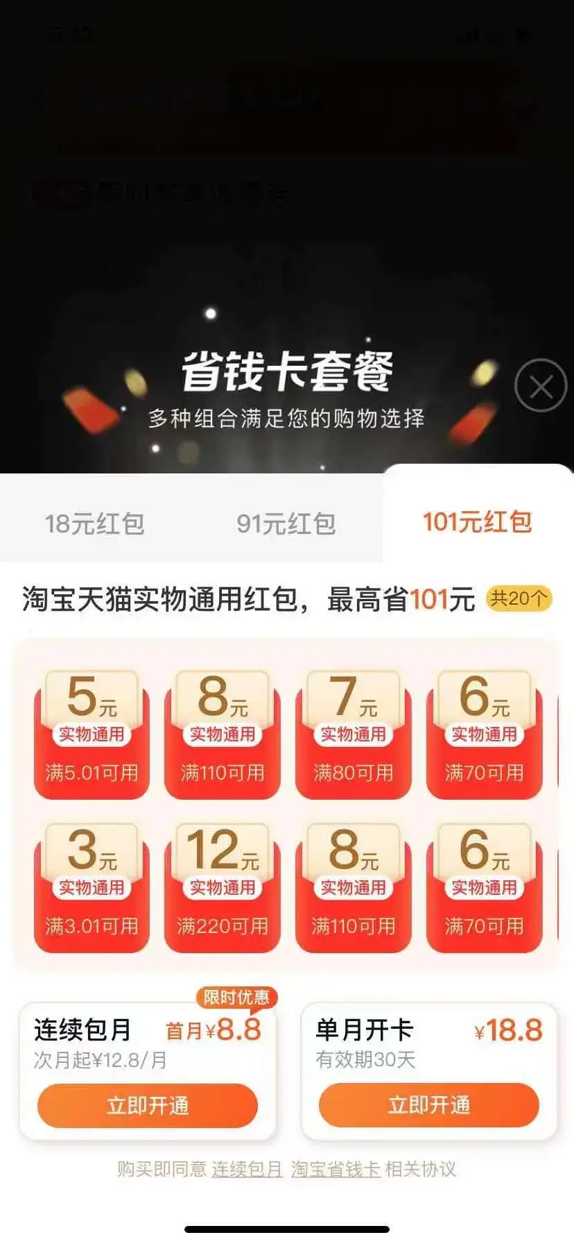 从《怪诞行为学》看优惠券功能设计 | 人人都是产品经理 - 图11