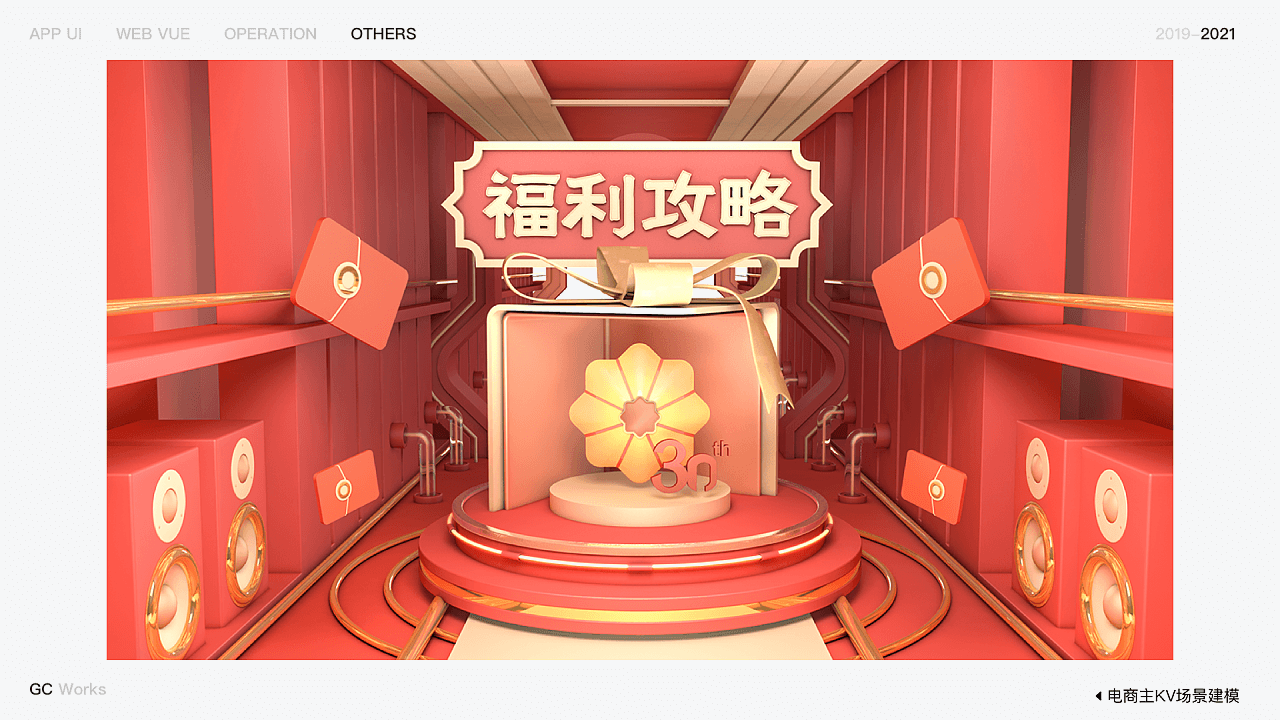 在苏宁的那一年|UI|其他UI |GCwork - 原创作品 - 站酷 (ZCOOL) - 图46