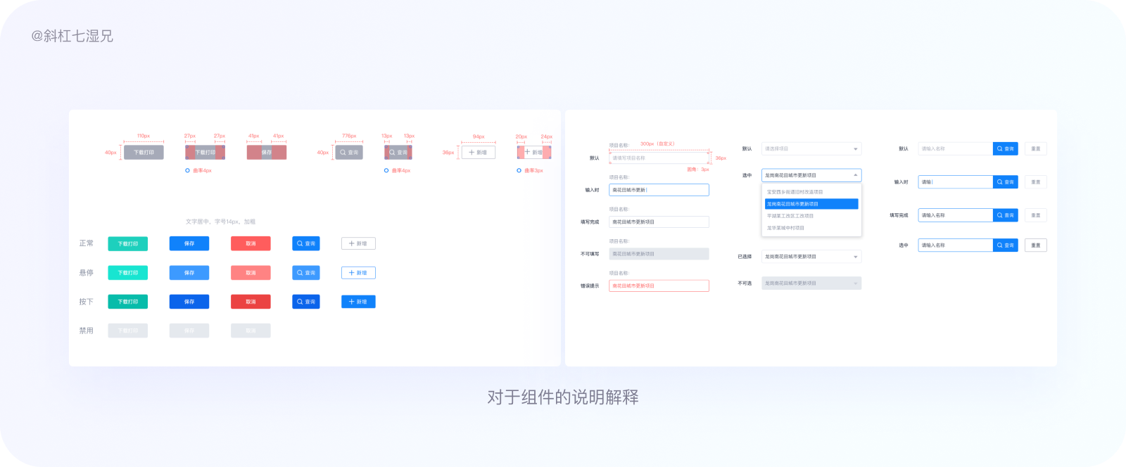 万字爆肝｜80%设计师都不清楚的设计系统（附figma教程）|UI-其他|教程|斜杠7湿兄 - 原创文章 - 站酷 (ZCOOL) - 图41