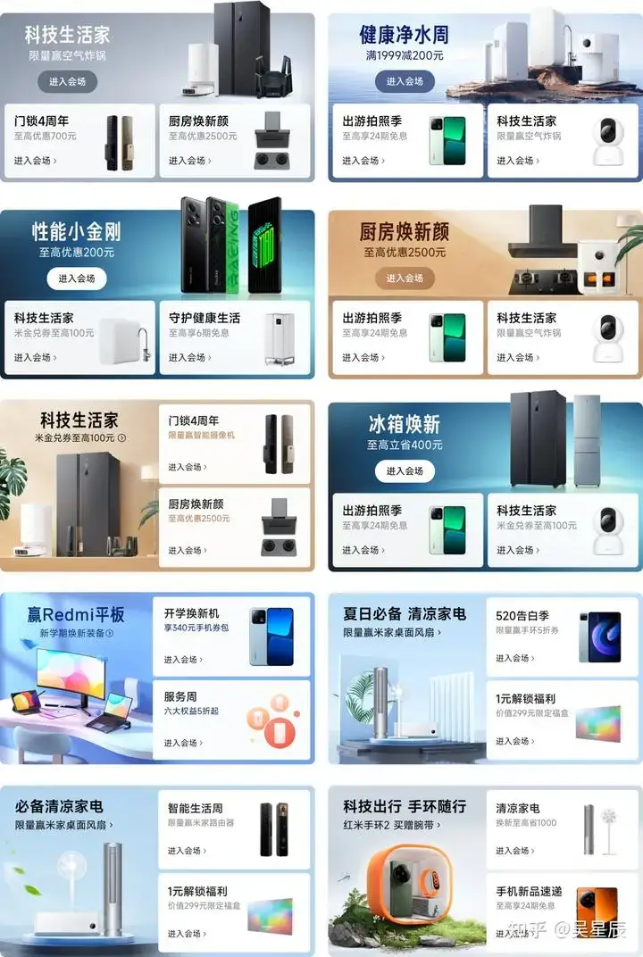 产品设计案例分析：小米商城APP首页全新升级 | 人人都是产品经理 - 图24