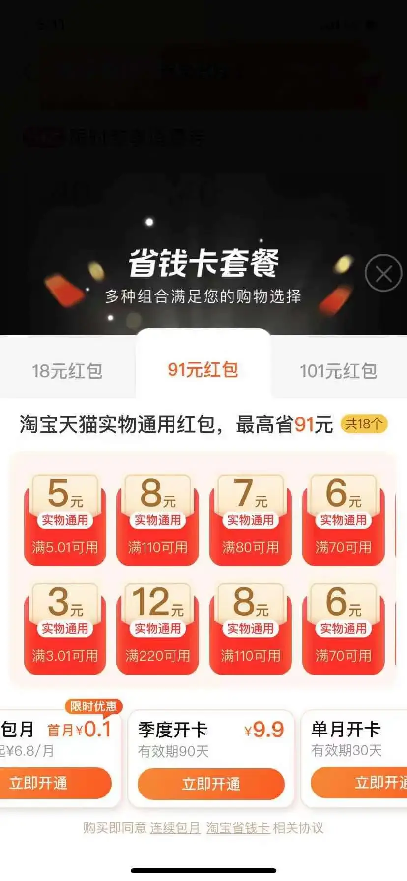 从《怪诞行为学》看优惠券功能设计 | 人人都是产品经理 - 图10