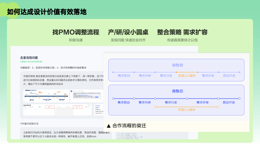 用户感知设计—赶集真实感知力升级实战！ - 图33