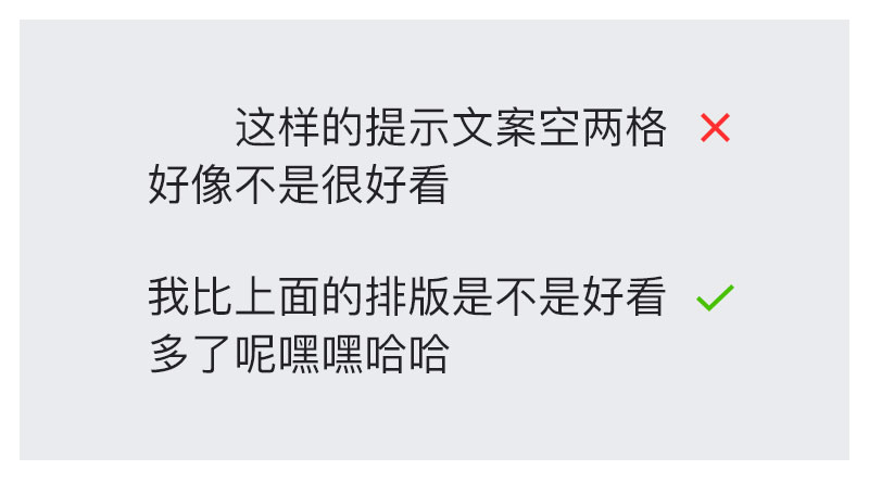 设计师应该懂的产品提示文案设计|平面-UI-网页|教程|吴星辰 - 原创文章 - 站酷 (ZCOOL) - 图20