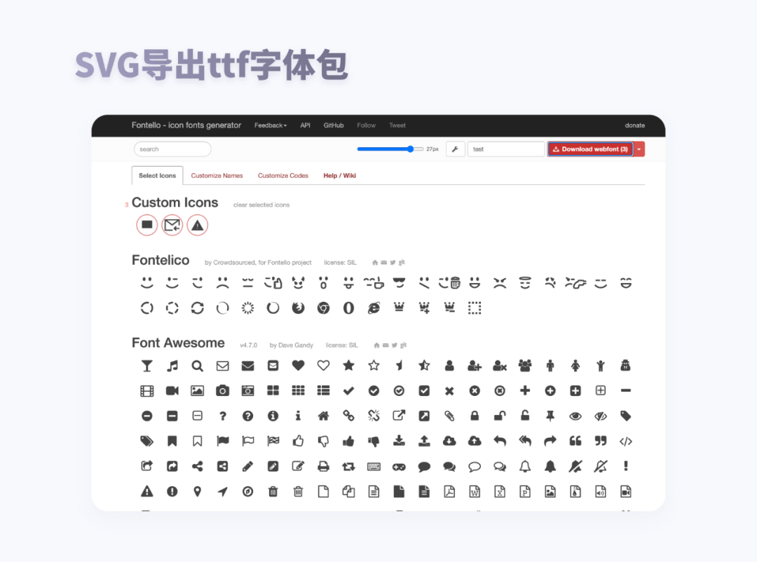 大厂设计师不愿说的秘密-图标字体化的落地 - 图16