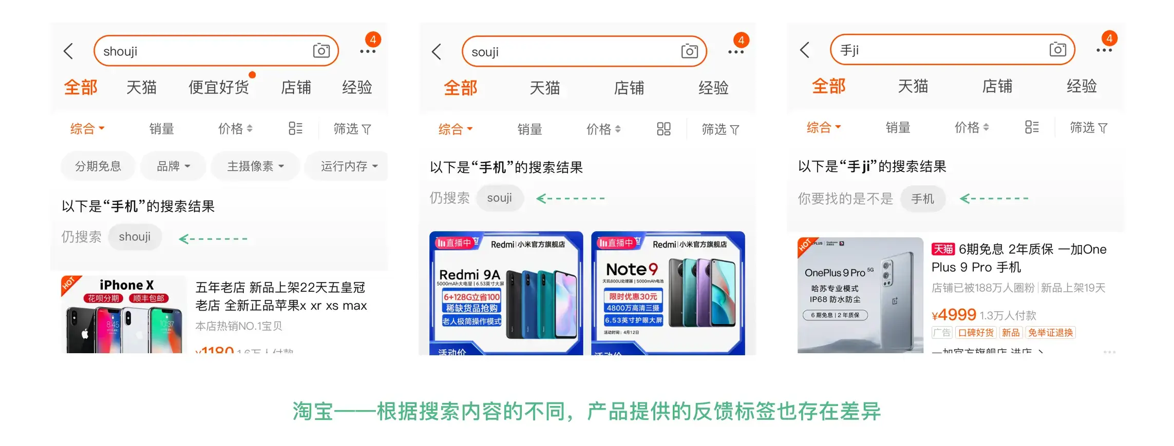 从结构、类型和状态3个方面，帮你掌握搜索框设计 | 人人都是产品经理 - 图19