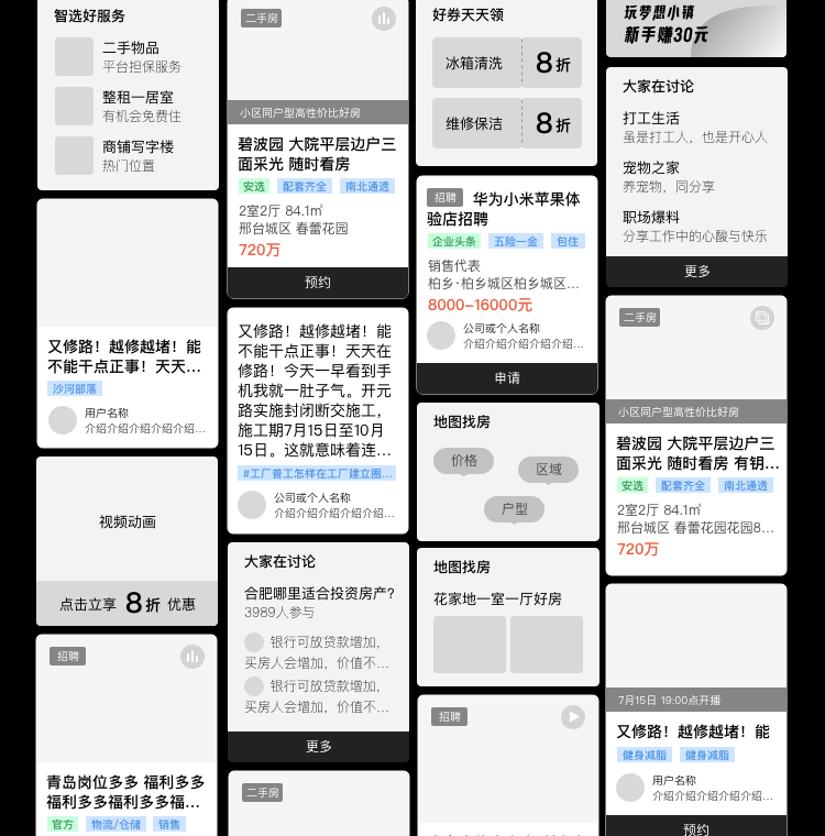 业务想大多全，用户要精准简，首页设计该如何破局？ - 图11