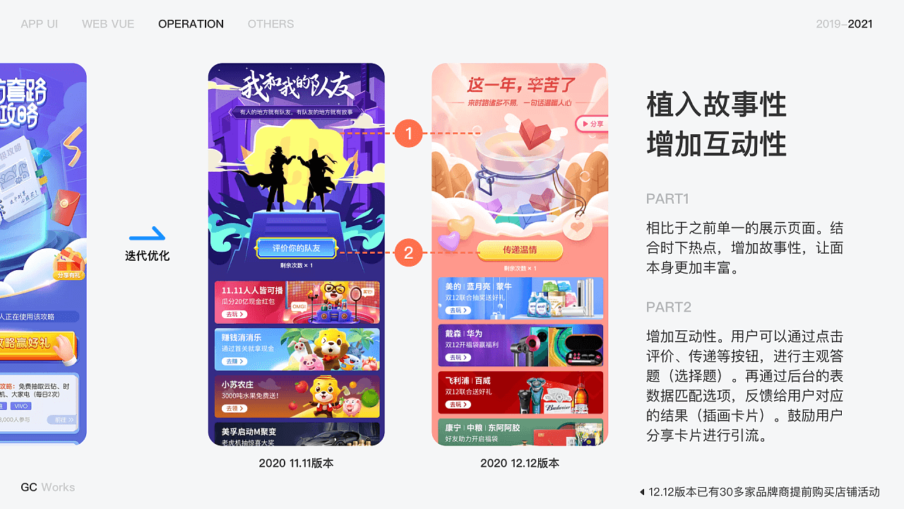 在苏宁的那一年|UI|其他UI |GCwork - 原创作品 - 站酷 (ZCOOL) - 图34