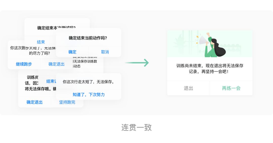 UX 文案 | 无处不在的用户体验细节 - 图21