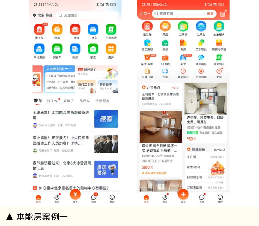 情感化设计 - 图6