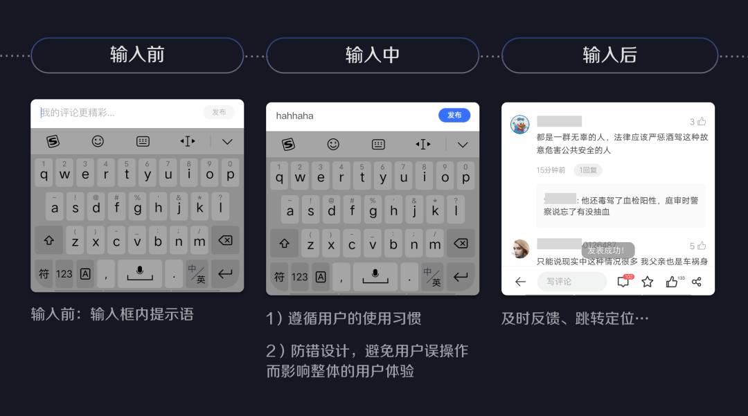 评论区设计的三个维度、九个考量点 - 图15