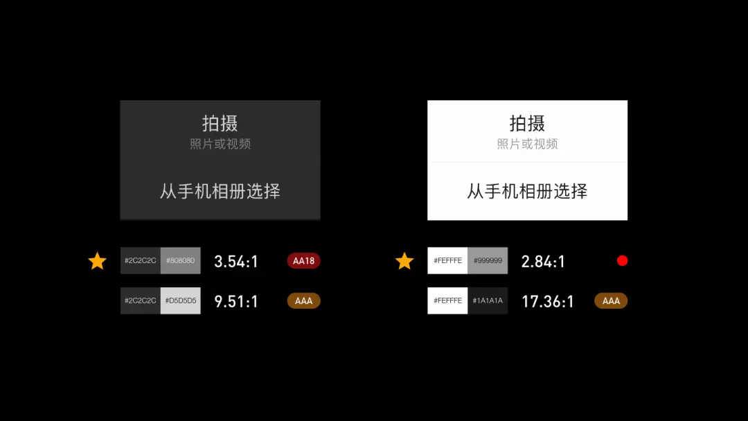 真假？微信 Dark Mode 设计不合规范？ | 人人都是产品经理 - 图15