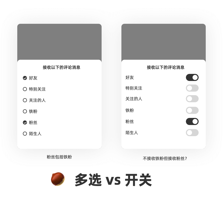 单选vs多选？成熟的设计师都要知道！ - 图24
