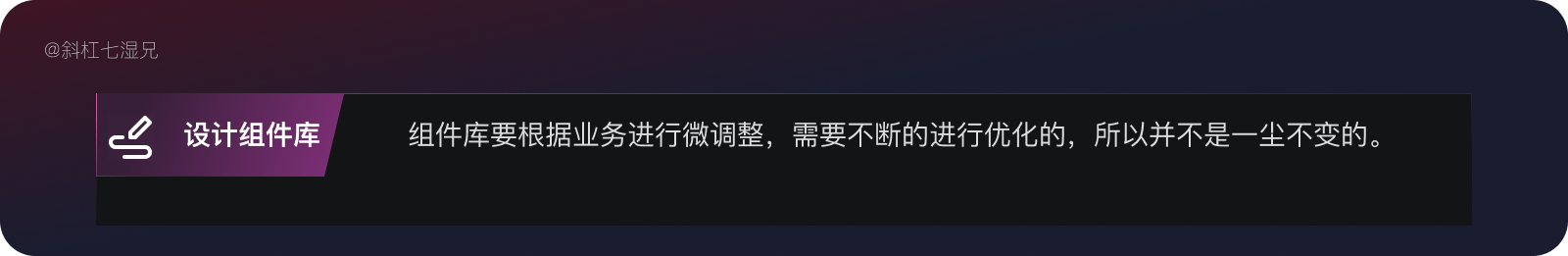 万字爆肝｜80%设计师都不清楚的设计系统（附figma教程）|UI-其他|教程|斜杠7湿兄 - 原创文章 - 站酷 (ZCOOL) - 图37