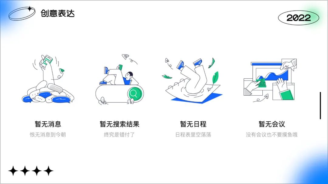 6个技巧让你的设计俘获用户的心 - 图14