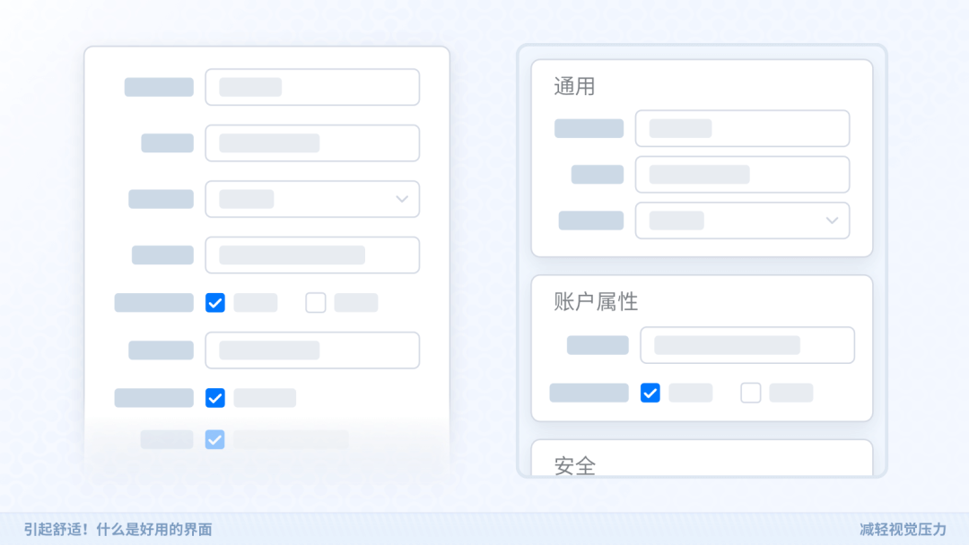 引起舒适！什么是好用的界面 - 图18