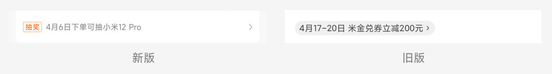 小米商城产品站UI改版，高端化升级【高级篇】 - 图20