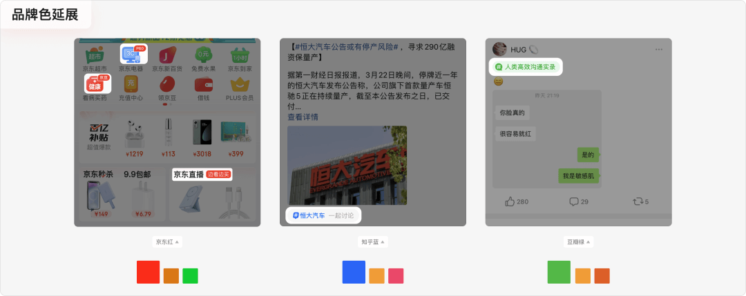 “标签Tag”设计分析 - 图23