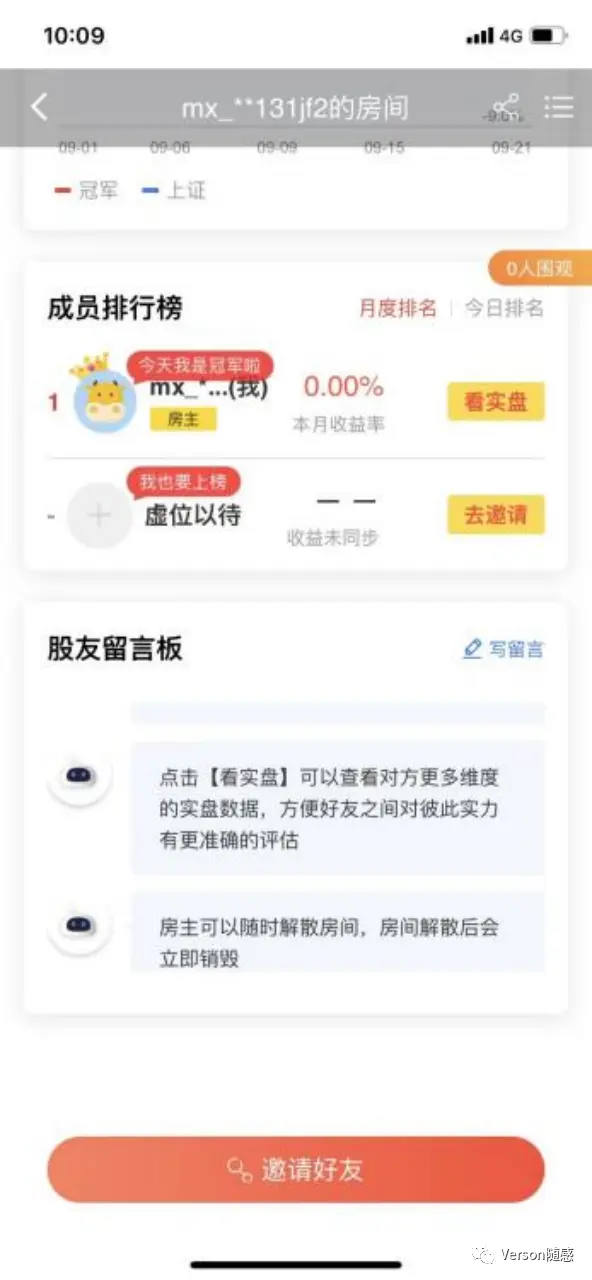 【干货】券商APP如何玩转裂变分享？ | 人人都是产品经理 - 图21