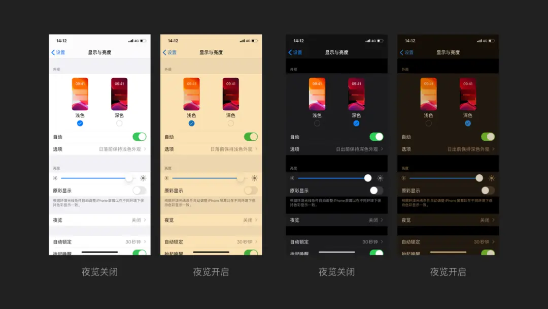 真假？微信 Dark Mode 设计不合规范？ | 人人都是产品经理 - 图25