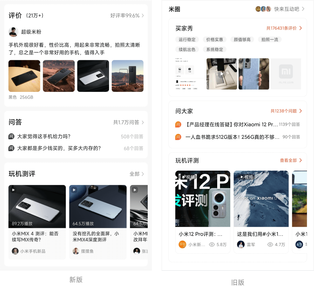 小米商城产品站UI改版，高端化升级【高级篇】 - 图29