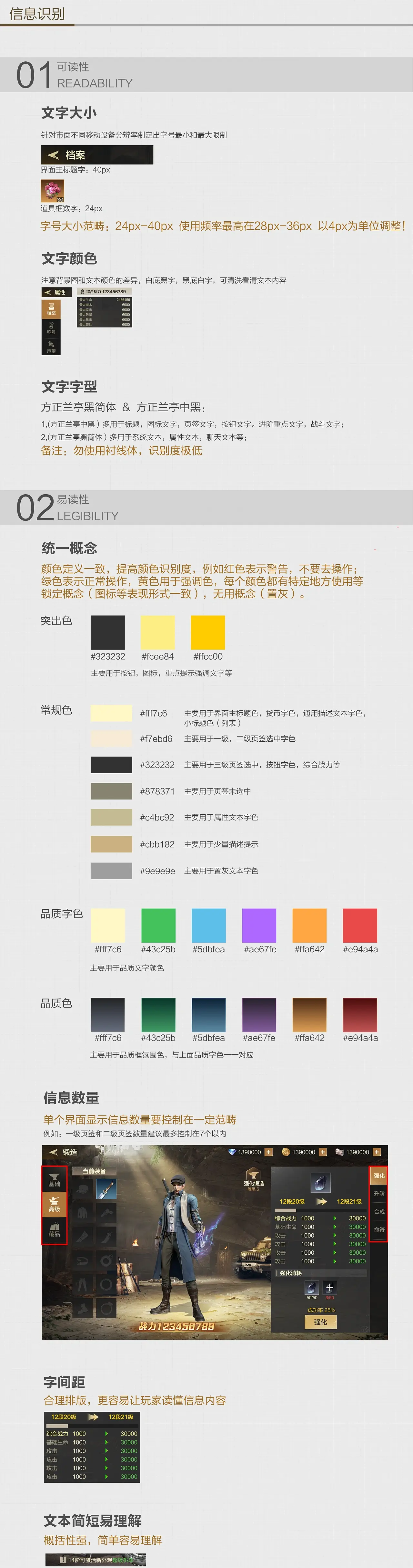 【规范】教你从0到1搭建制作一套UI规范并落地 - 图12