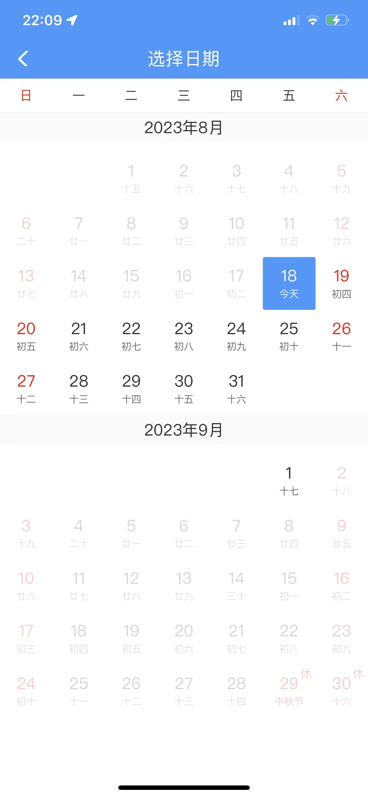 组件详解｜日历日期选择器 Calendar date picker | 人人都是产品经理 - 图6