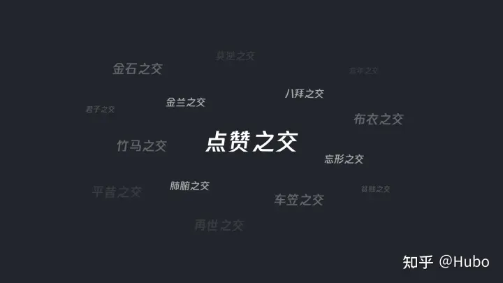 点赞功能背后的洞察与价值 | 人人都是产品经理 - 图6