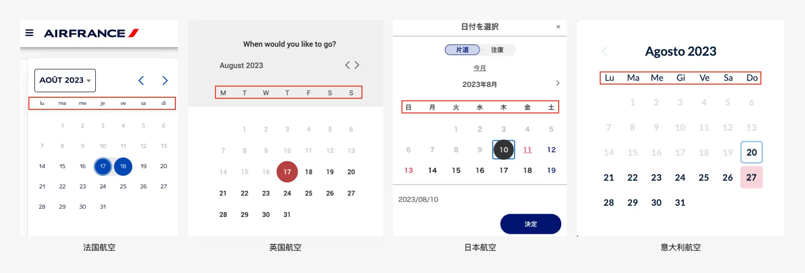 组件详解｜日历日期选择器 Calendar date picker | 人人都是产品经理 - 图17