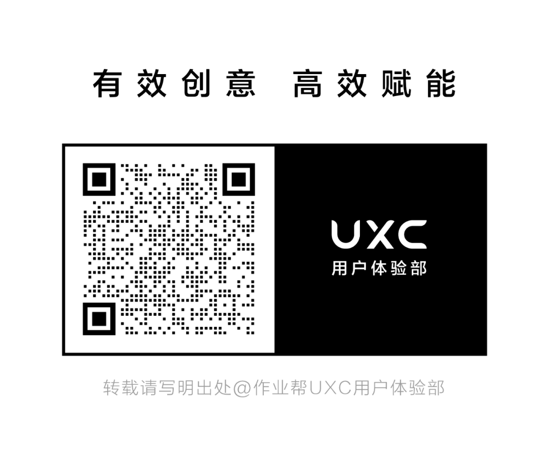 作业帮APP13.0-全新体验设计升级 - 图27