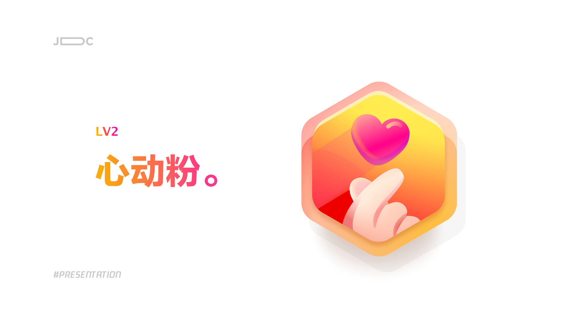 JELLY | 直播间粉丝徽章体系项目总结 - 图6