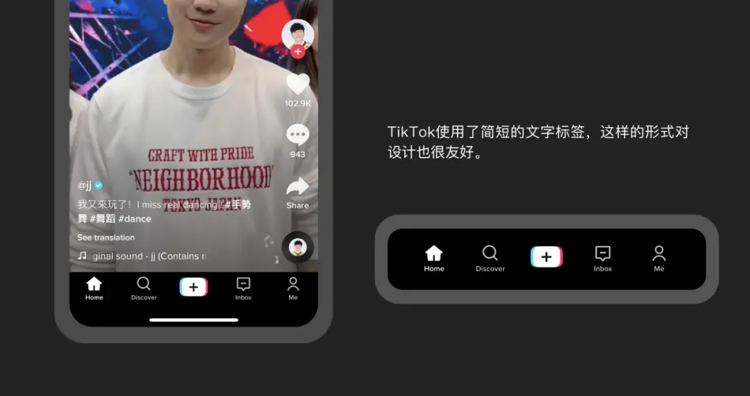 从TikTok、Youtube、Pinterest等主流海外产品中，学习如何设计底部导航栏！ | 人人都是产品经理 - 图7