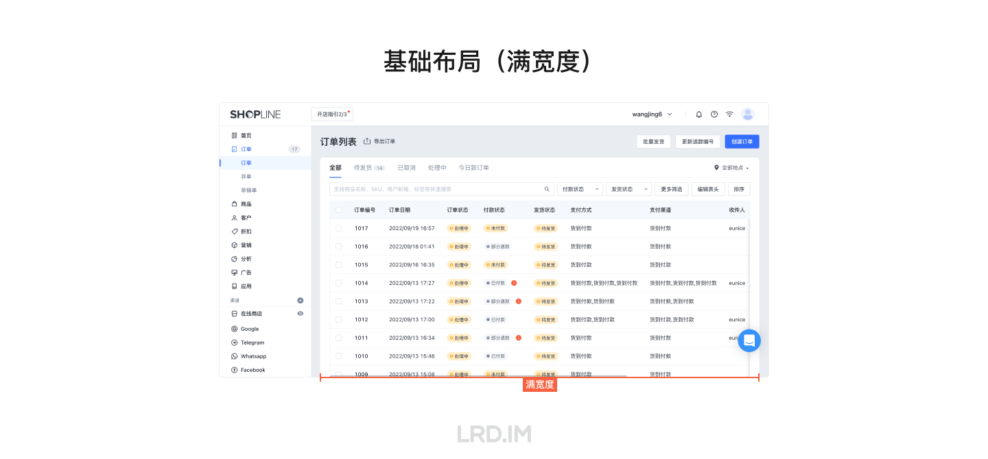 网页布局设计和适配（分享会文稿） · 李瑞东 LRD.IM - 图10