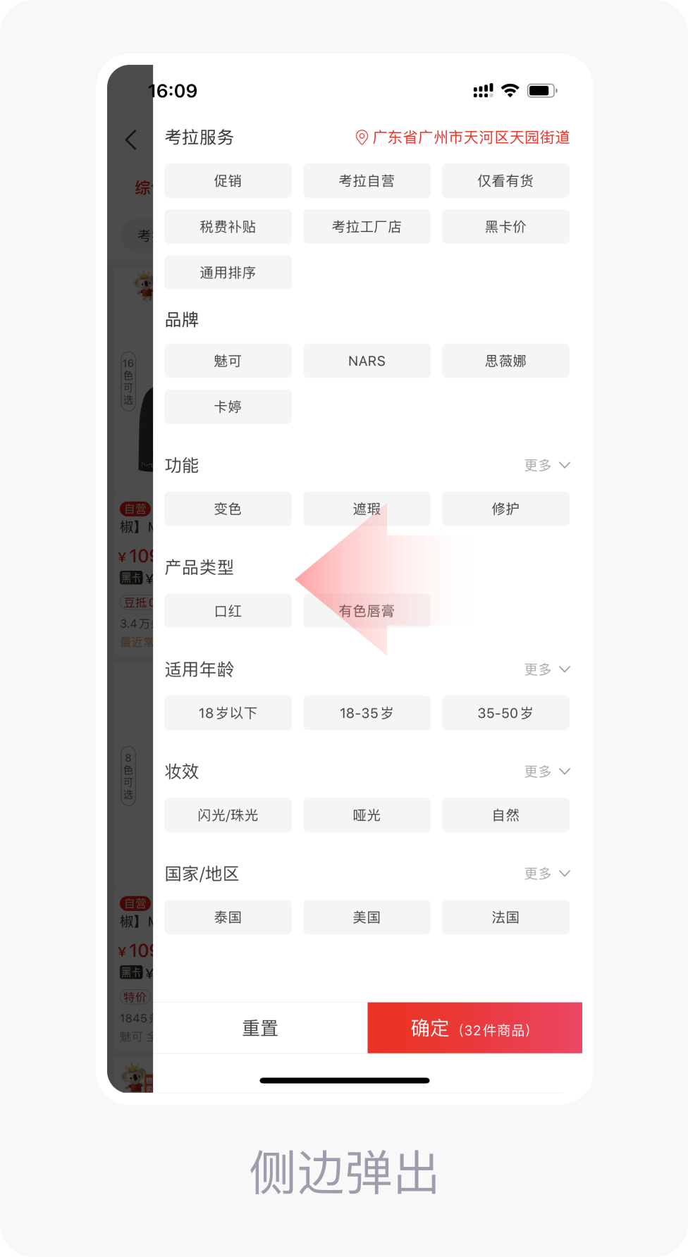 筛选功能设计：交互细节全面拆解 - 图7