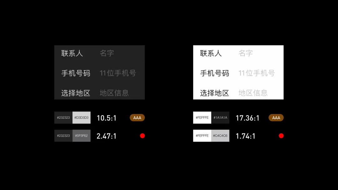 真假？微信 Dark Mode 设计不合规范？ | 人人都是产品经理 - 图21